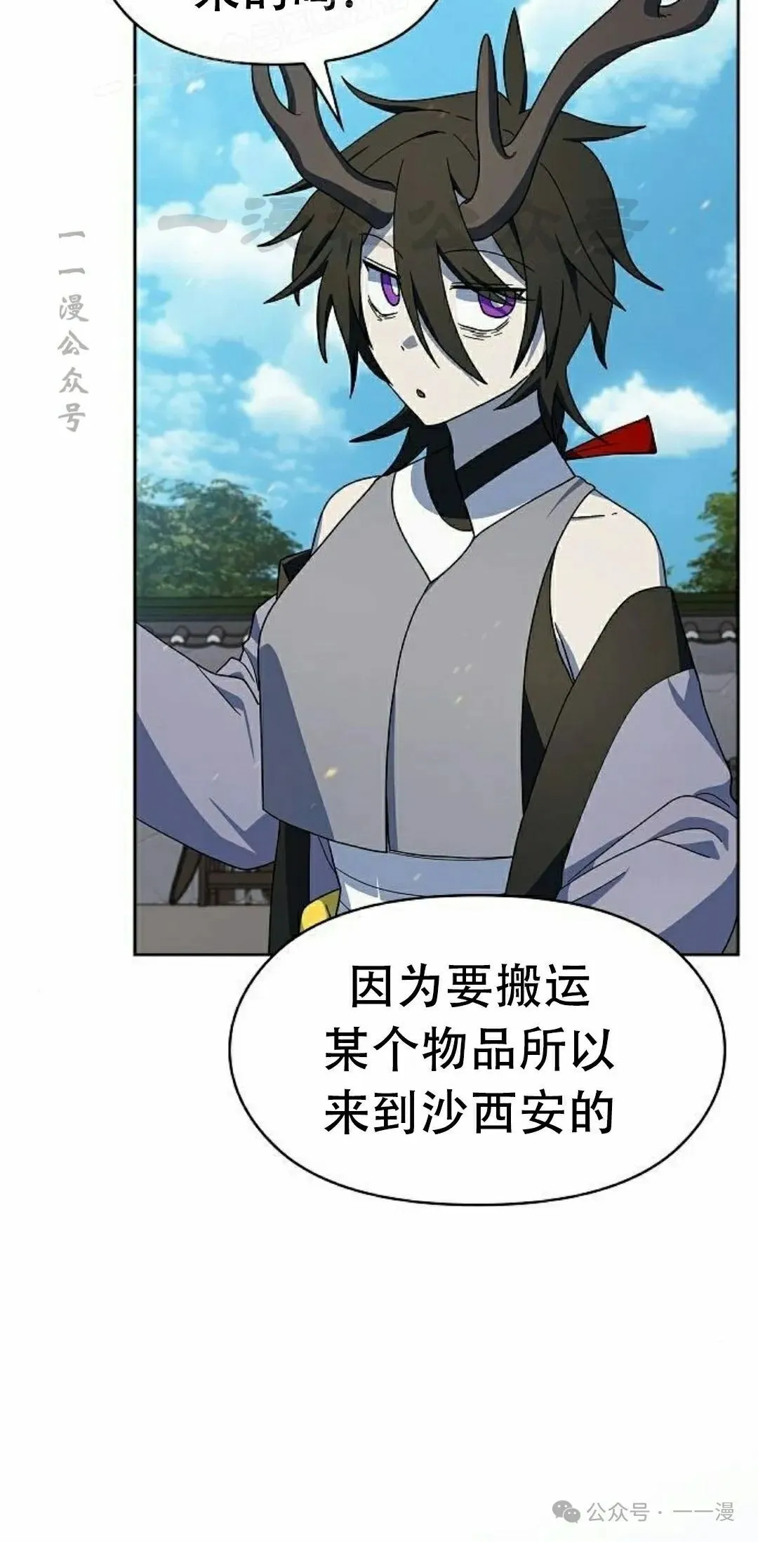 第85集69