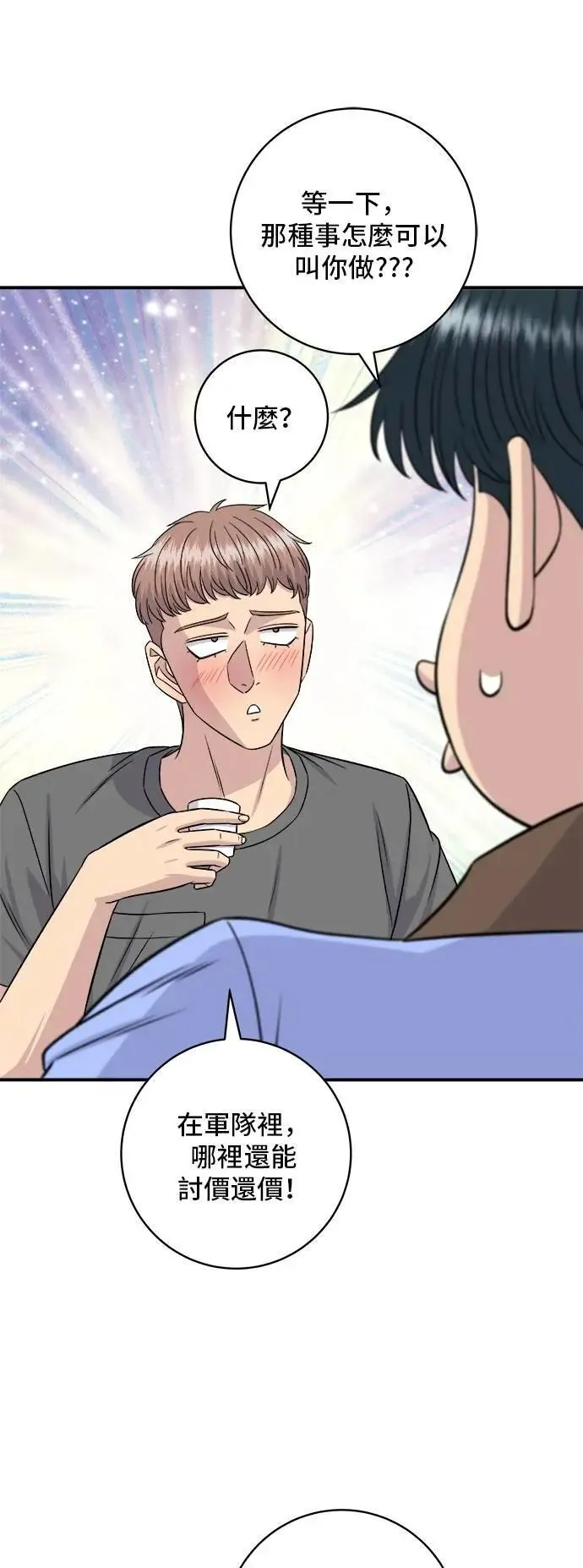 第213话 绿豆芽炒牛胸肉9