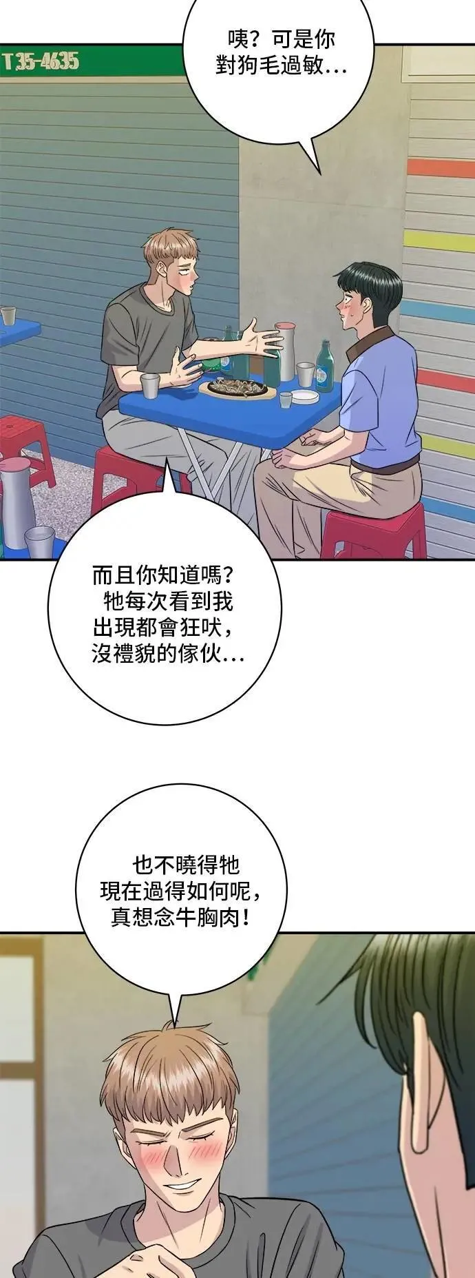 第213话 绿豆芽炒牛胸肉10