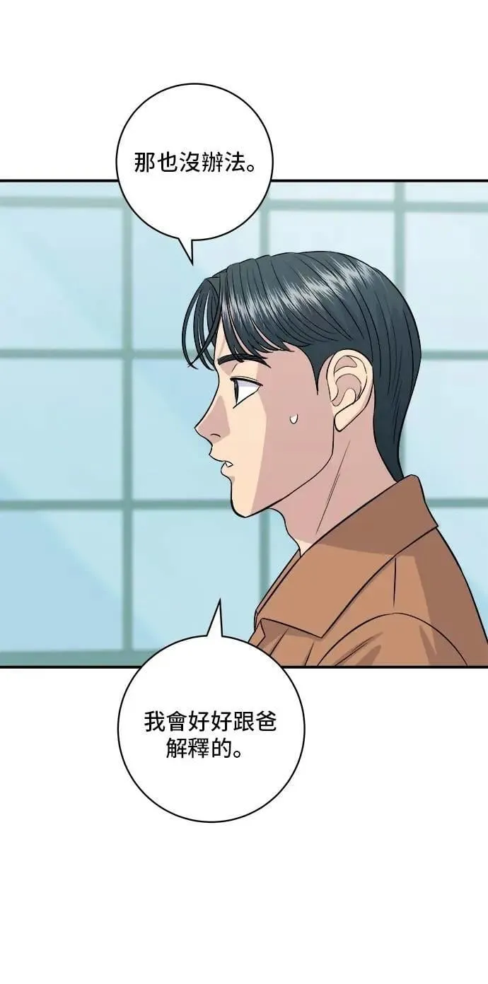 第212话 牛角面包54