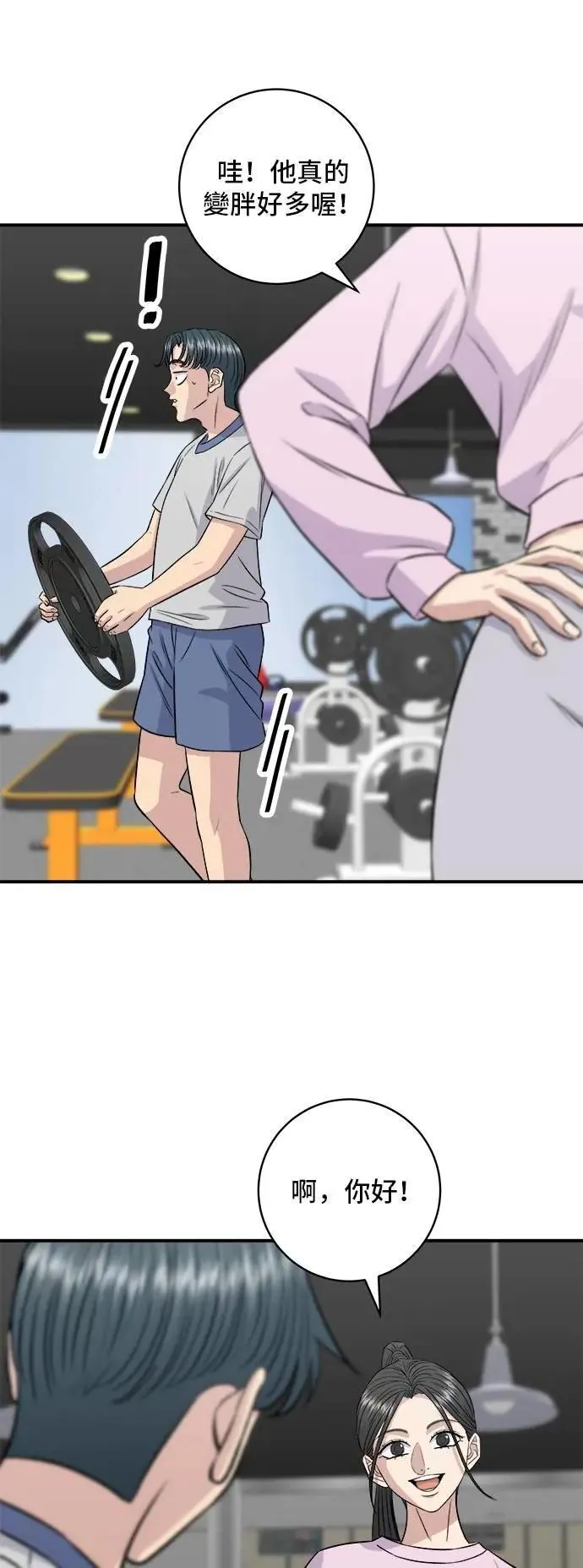 第214话 牛腱44