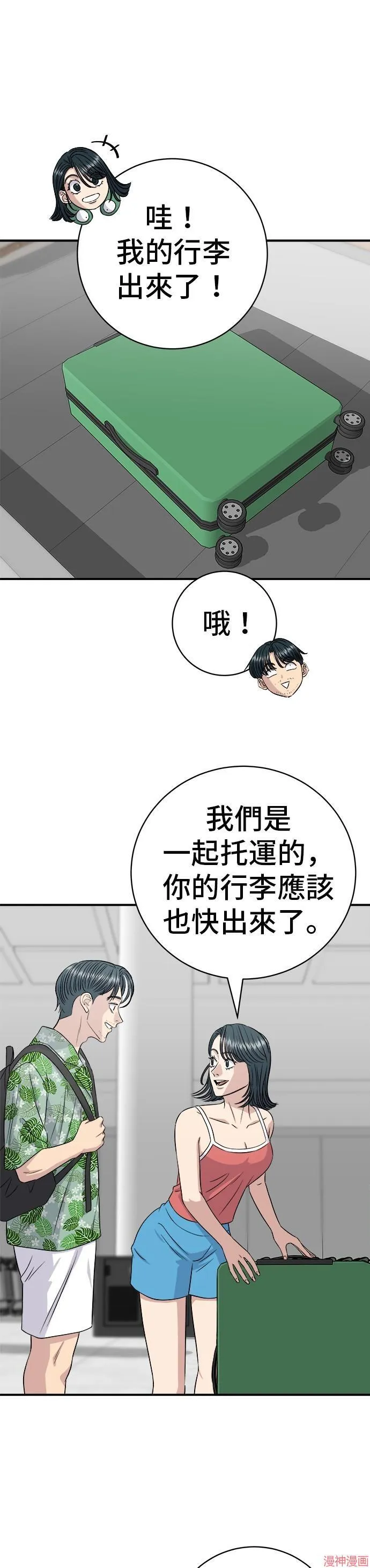 第217话4