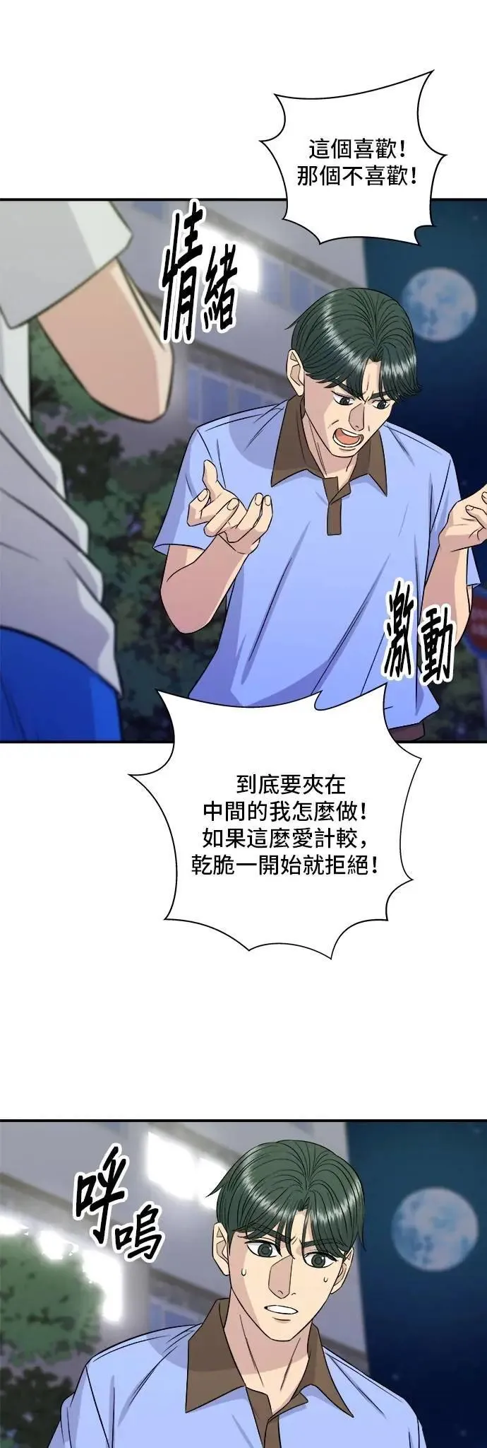 第213话 绿豆芽炒牛胸肉33