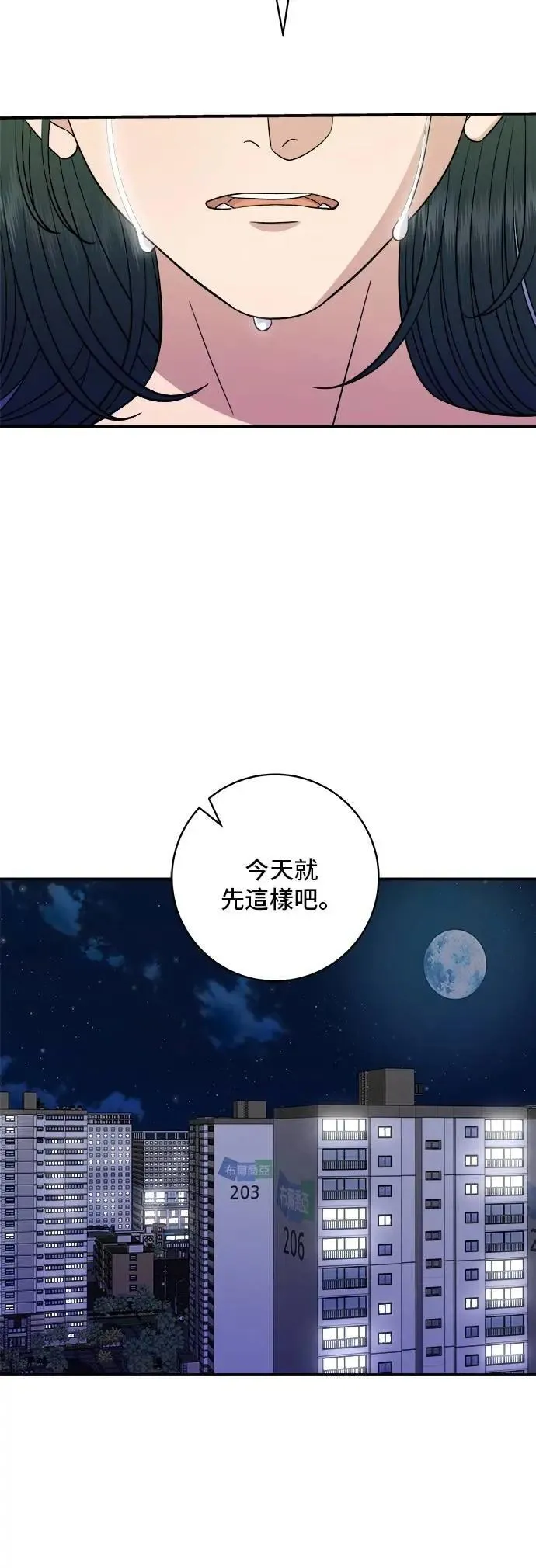 第213话 绿豆芽炒牛胸肉38