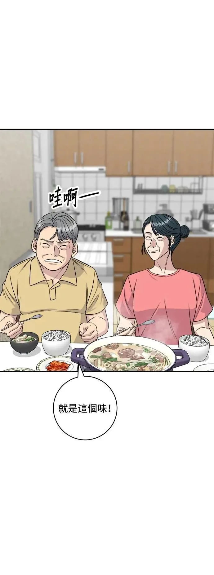 第214话 牛腱12