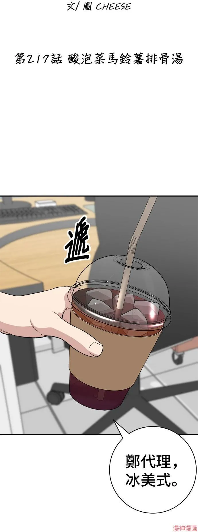 第217话19