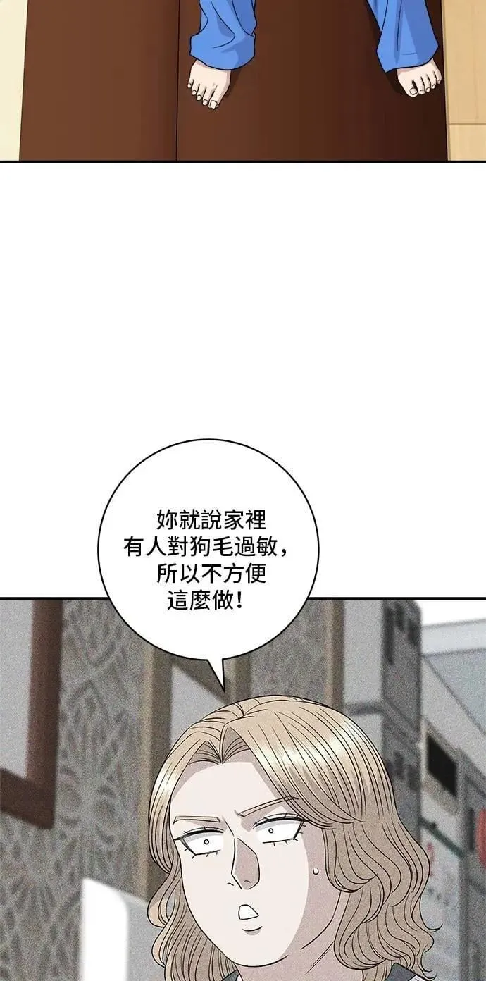 第212话 牛角面包38