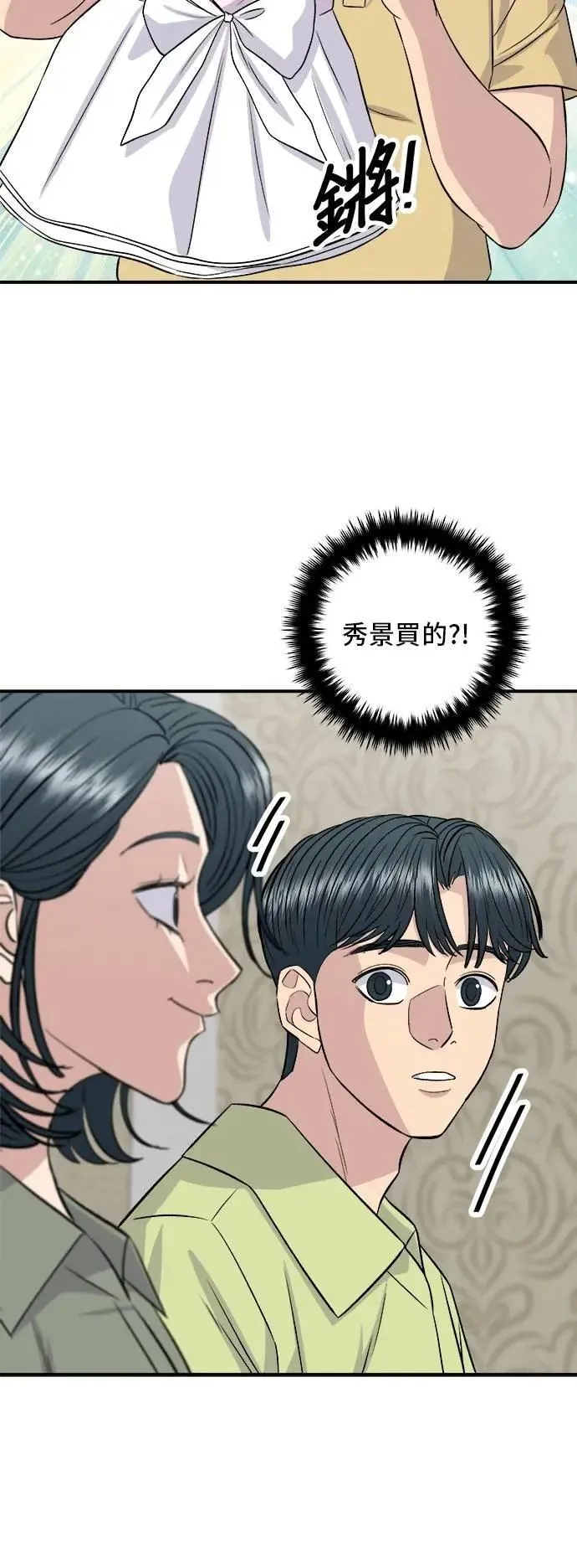 第214话 牛腱20