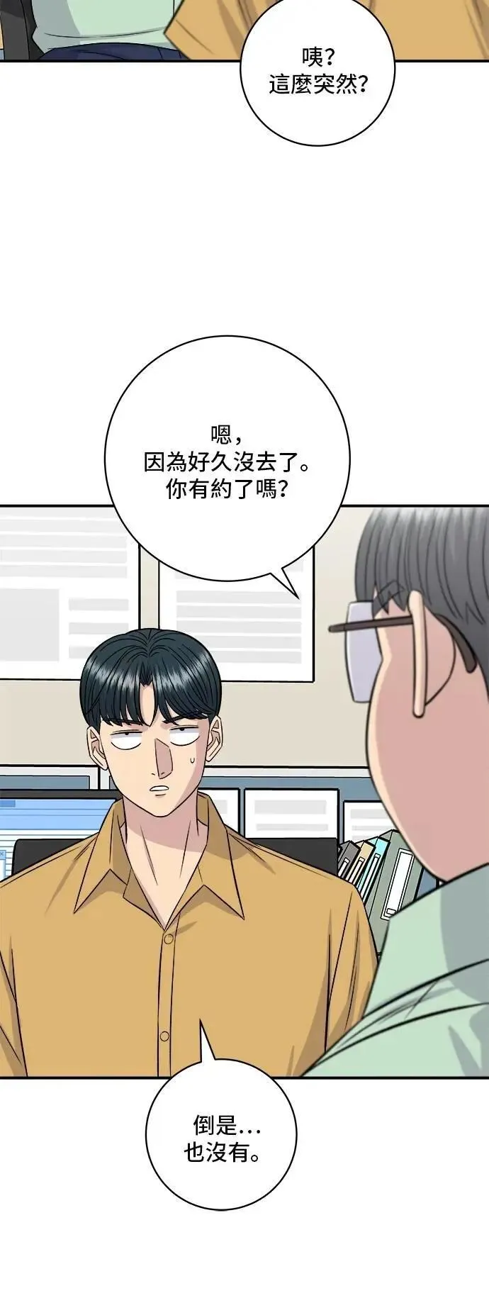 第214话 牛腱37