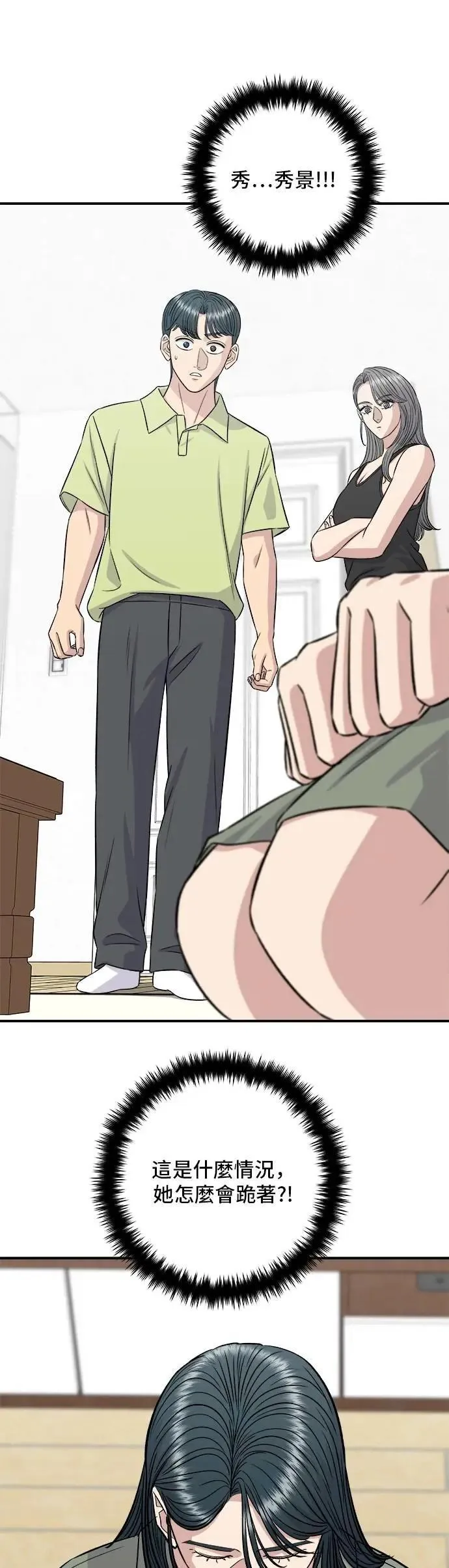 第213话 绿豆芽炒牛胸肉57
