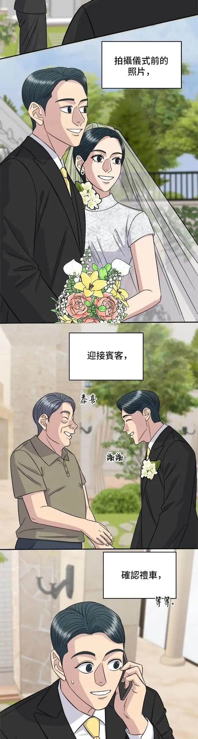 第216话 泡菜炒饭16