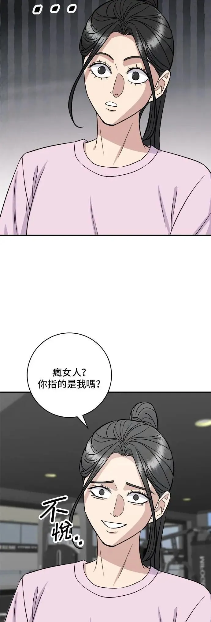 第215话 辣味螃蟹1