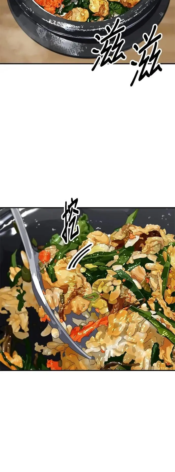 第211话 泥蚶拌饭23