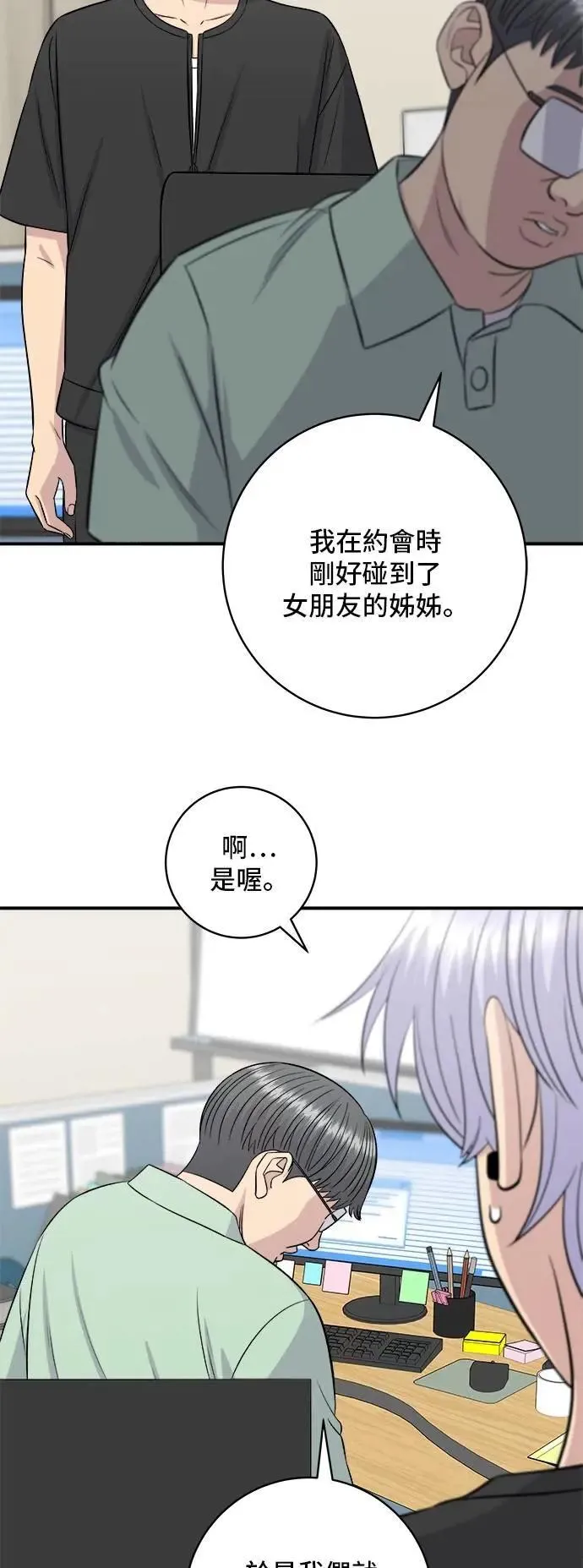 第213话 绿豆芽炒牛胸肉43