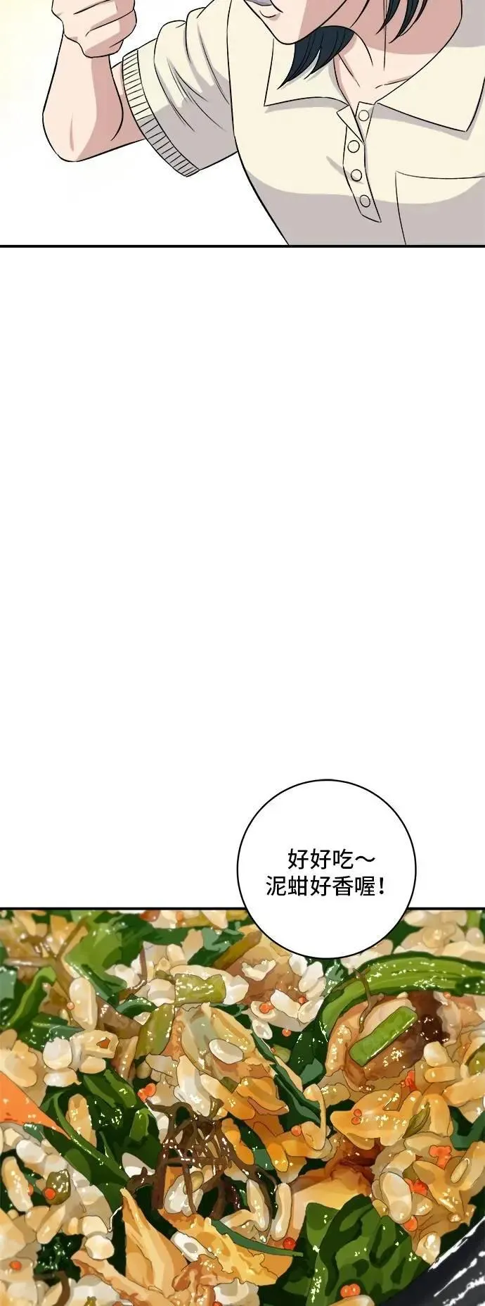 第211话 泥蚶拌饭25
