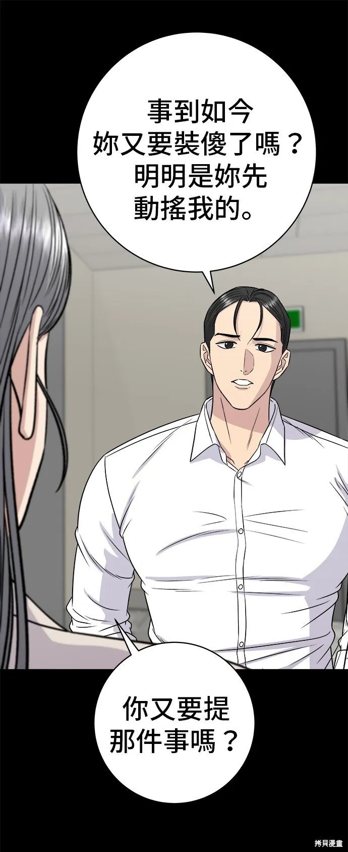 第219话4