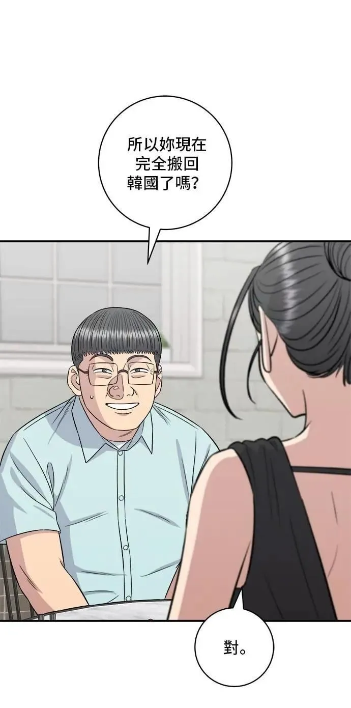 第212话 牛角面包12