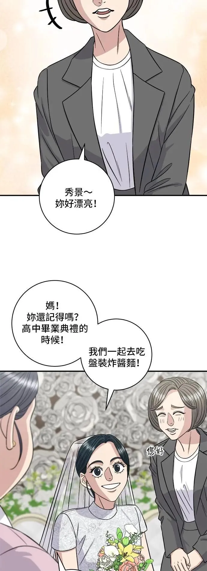 第216话 泡菜炒饭13