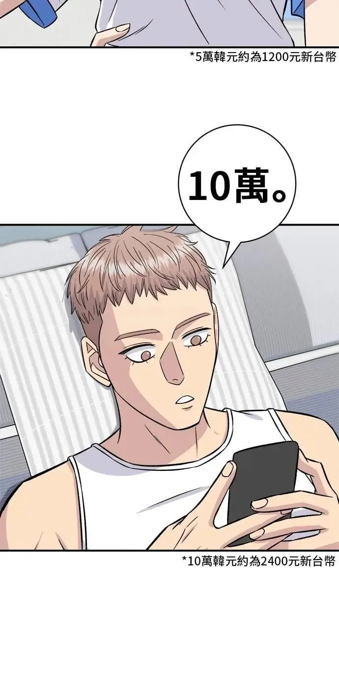 第212话 牛角面包48