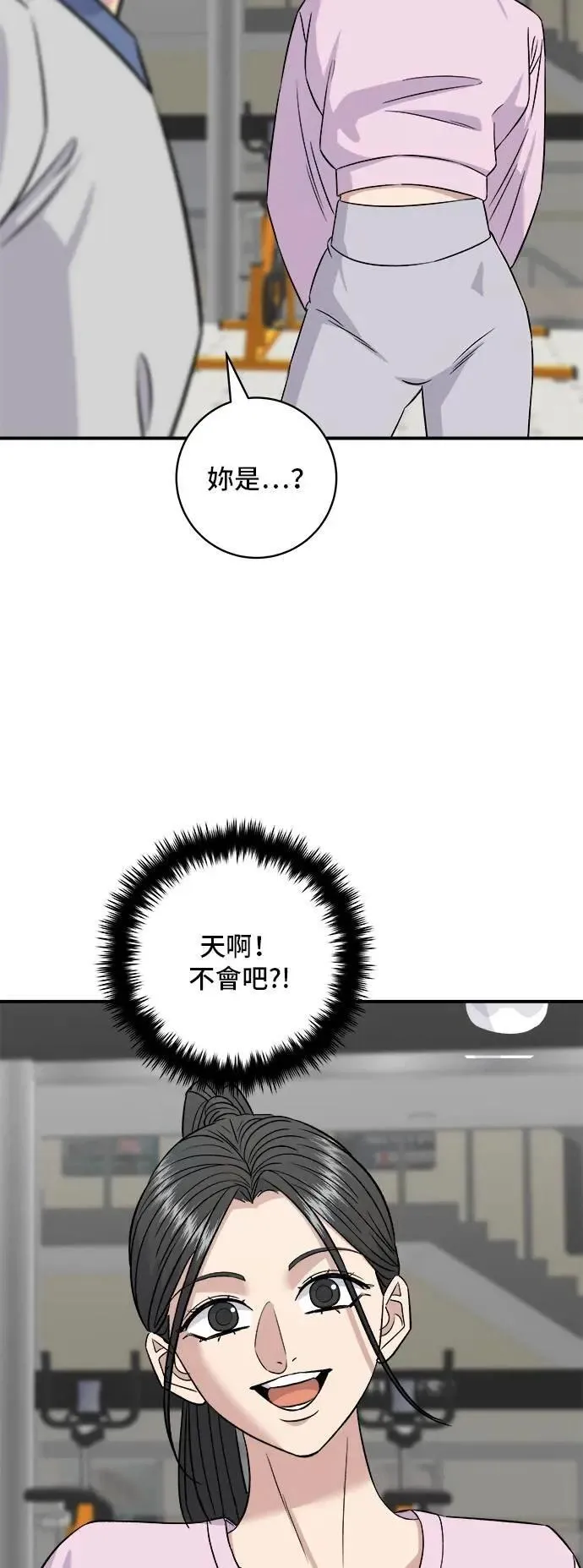 第214话 牛腱45