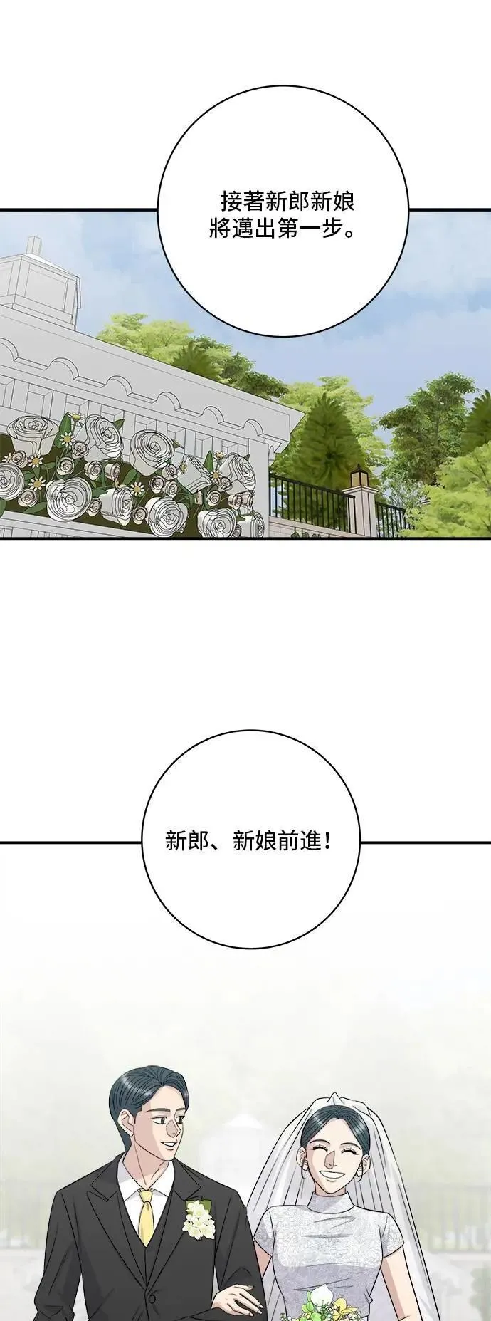 第216话 泡菜炒饭43