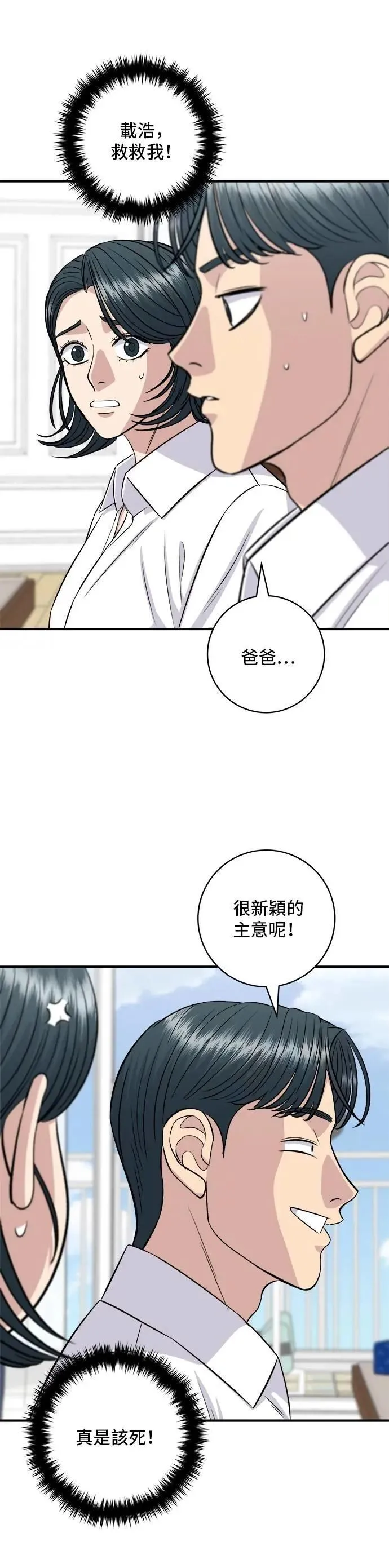 第211话 泥蚶拌饭2