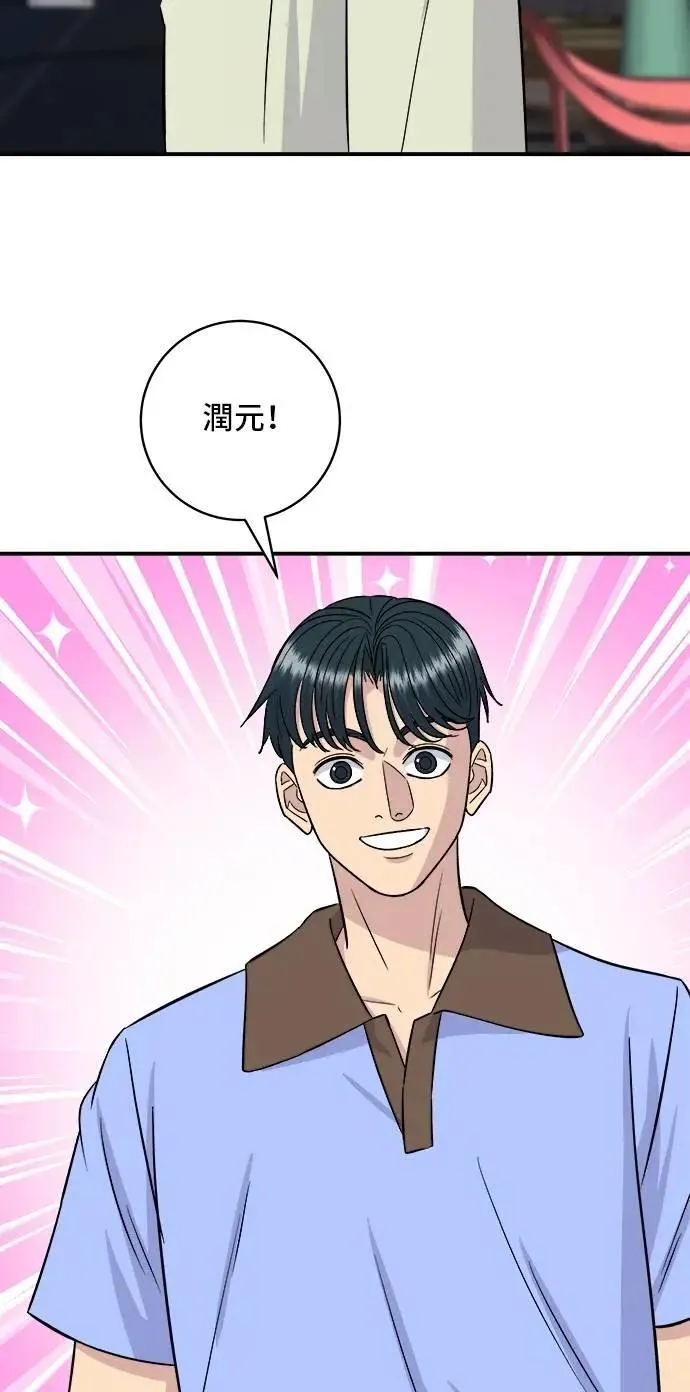 第212话 牛角面包62