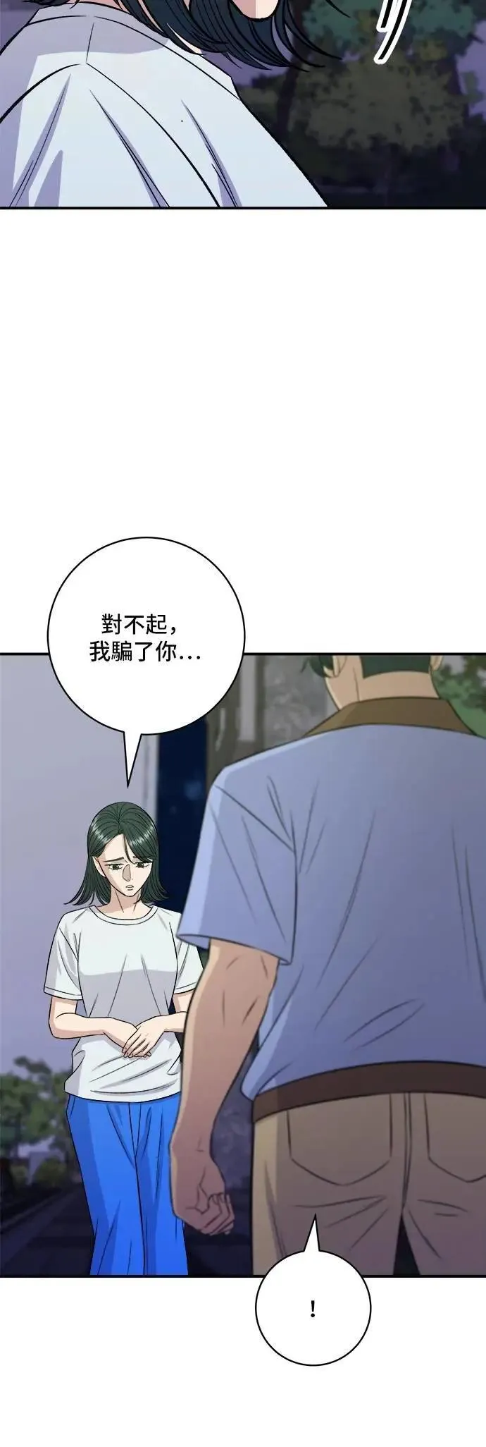 第213话 绿豆芽炒牛胸肉22