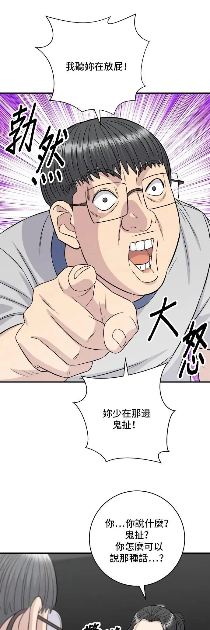 第215话 辣味螃蟹9