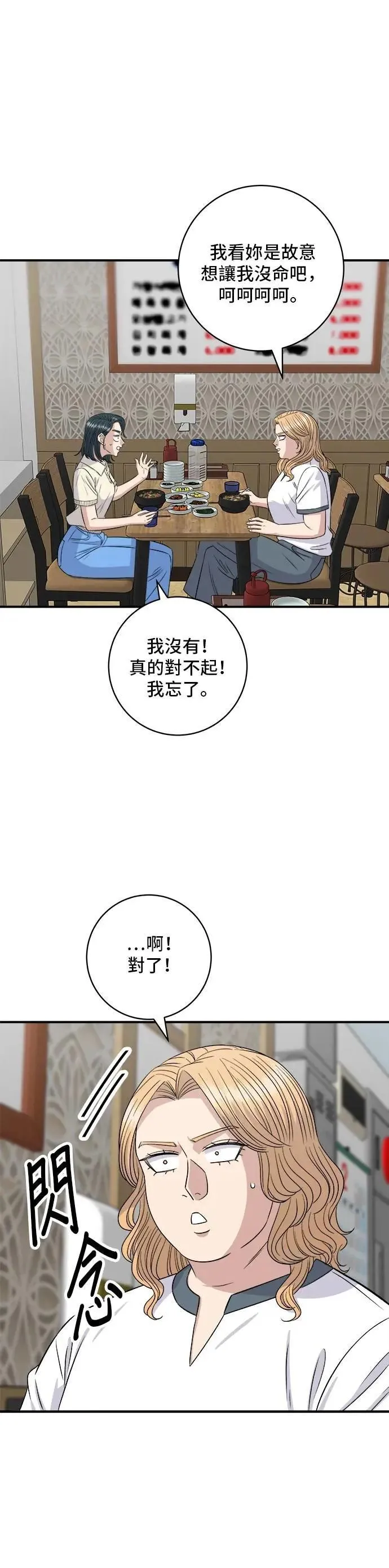第211话 泥蚶拌饭28