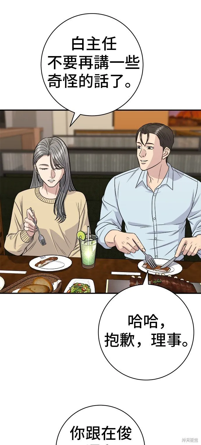 第219话44