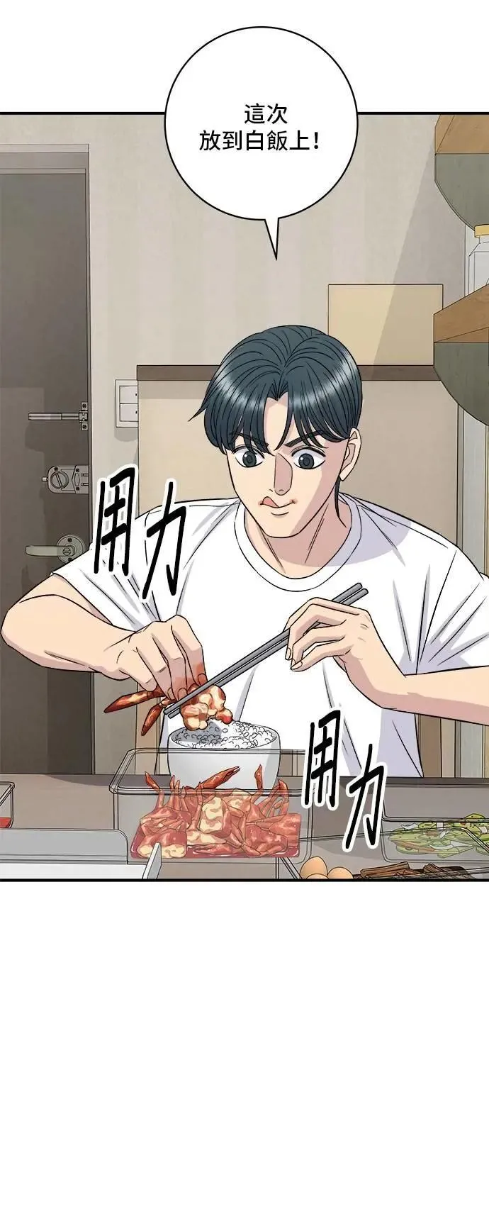 第215话 辣味螃蟹30