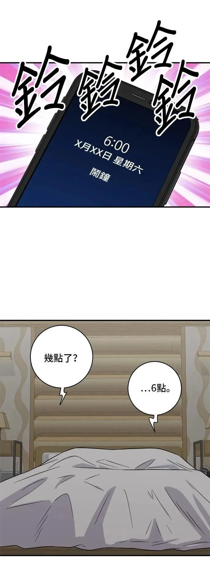 第215话 辣味螃蟹56