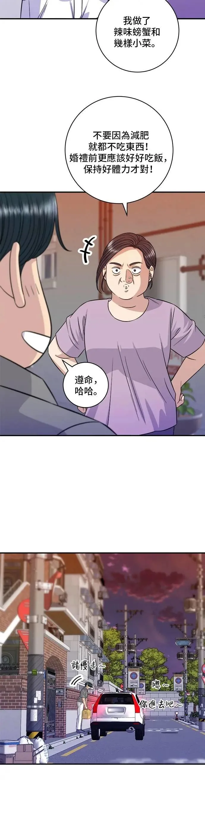 第215话 辣味螃蟹21