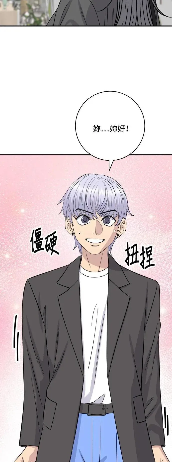 第216话 泡菜炒饭26