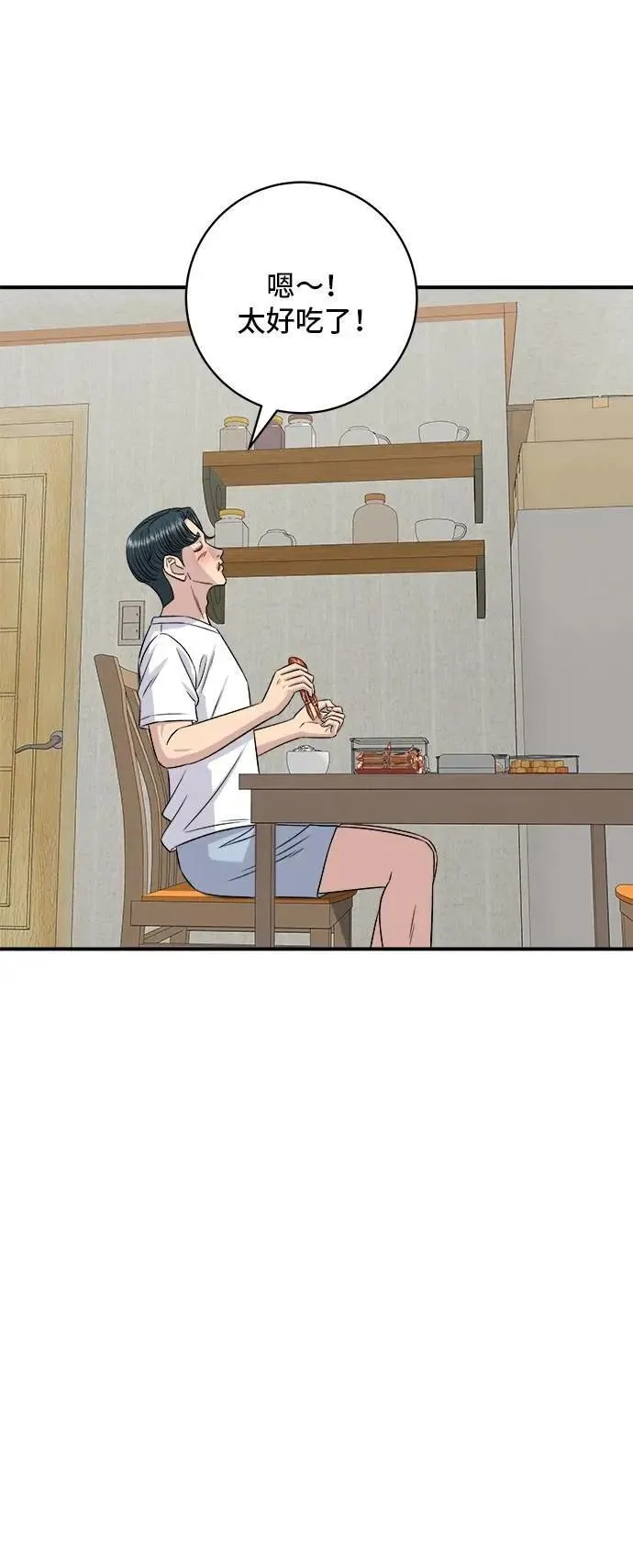 第215话 辣味螃蟹29
