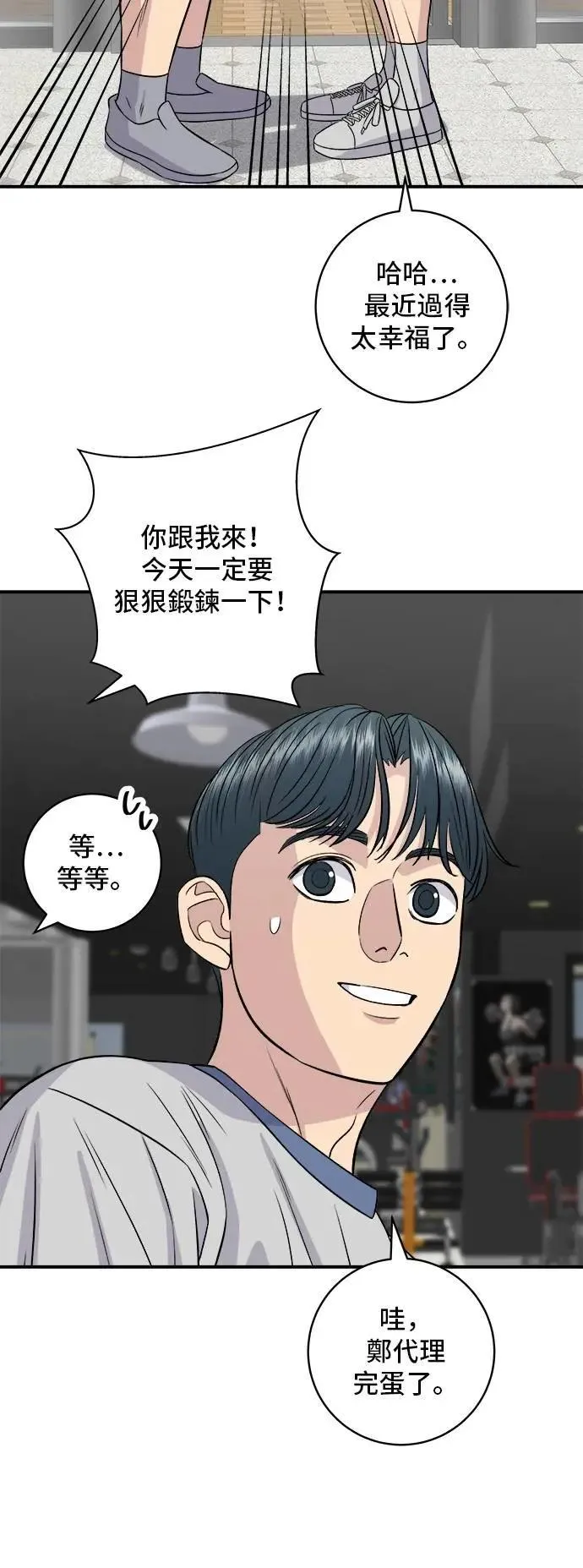 第214话 牛腱43