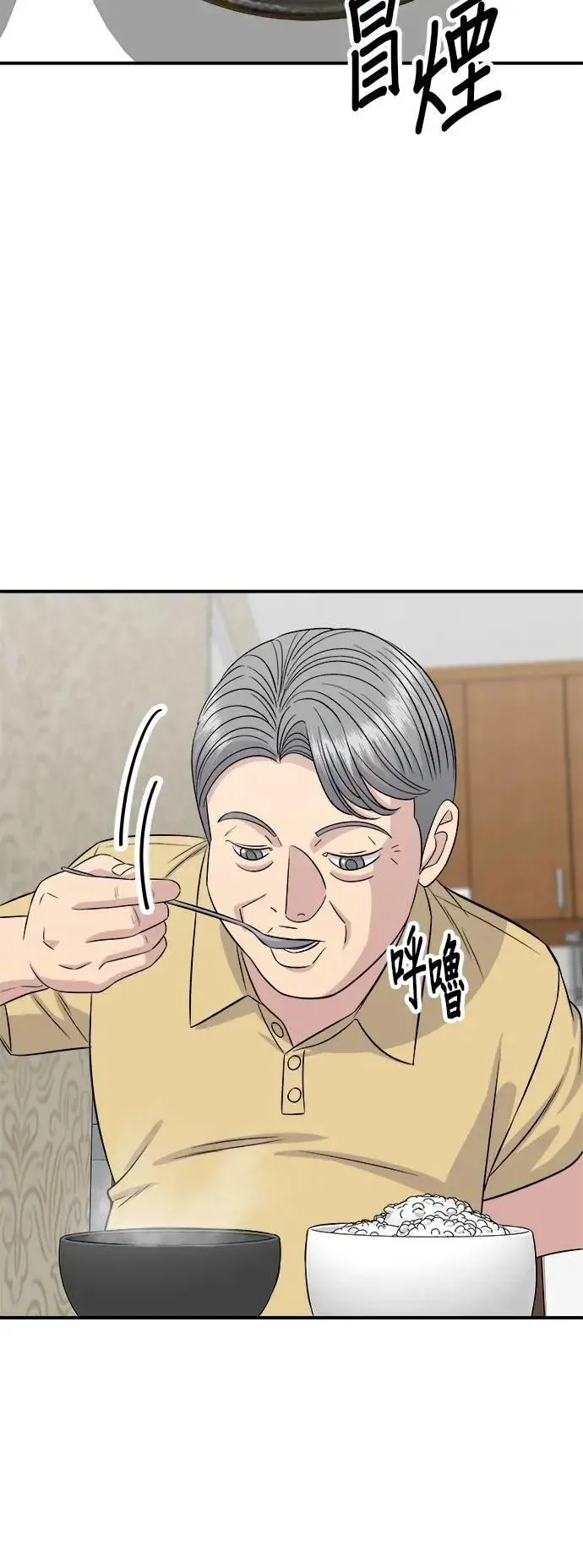 第214话 牛腱11