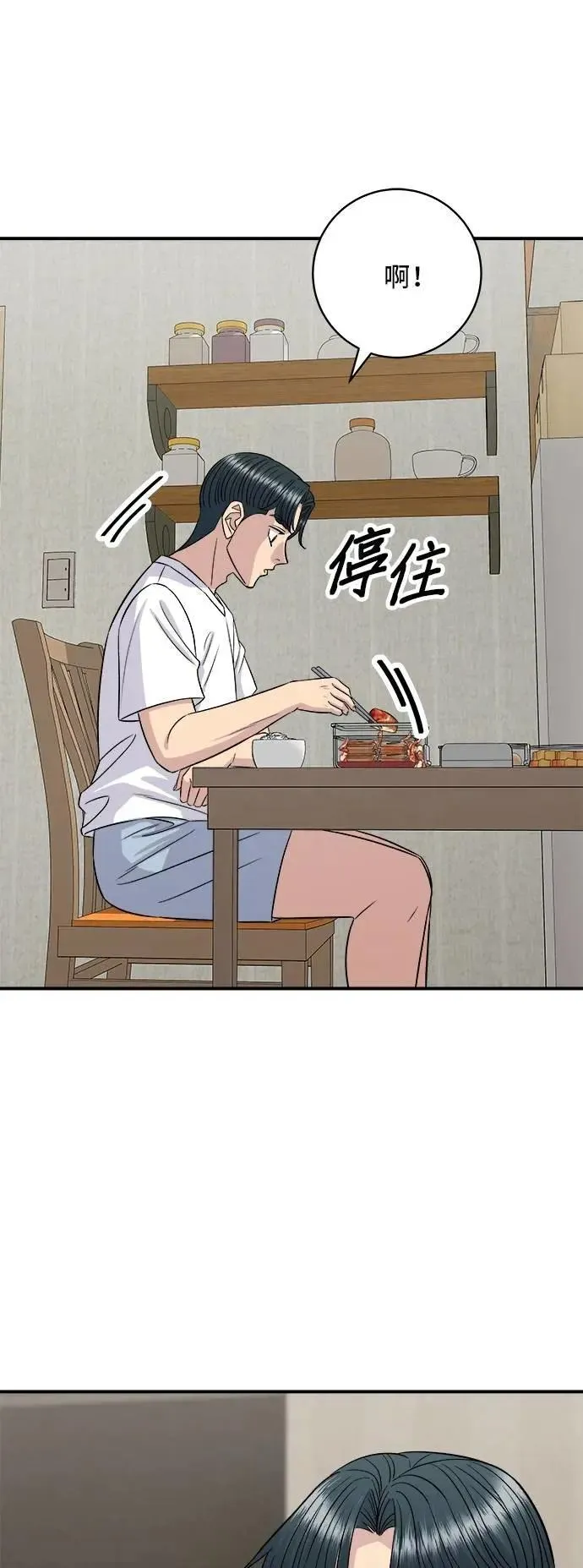 第215话 辣味螃蟹25