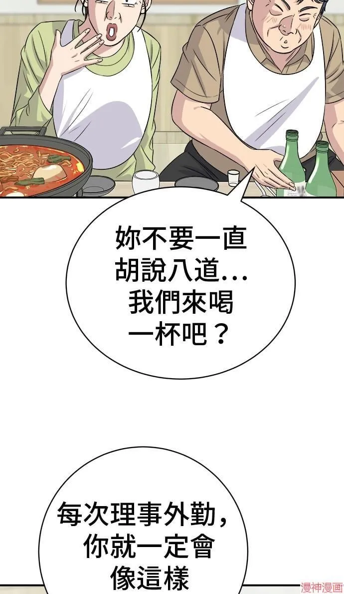 第217话46