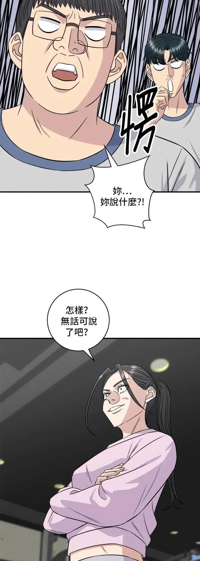 第215话 辣味螃蟹7