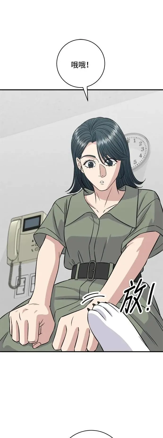 第214话 牛腱3