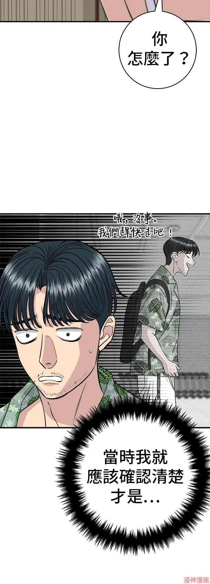 第217话8