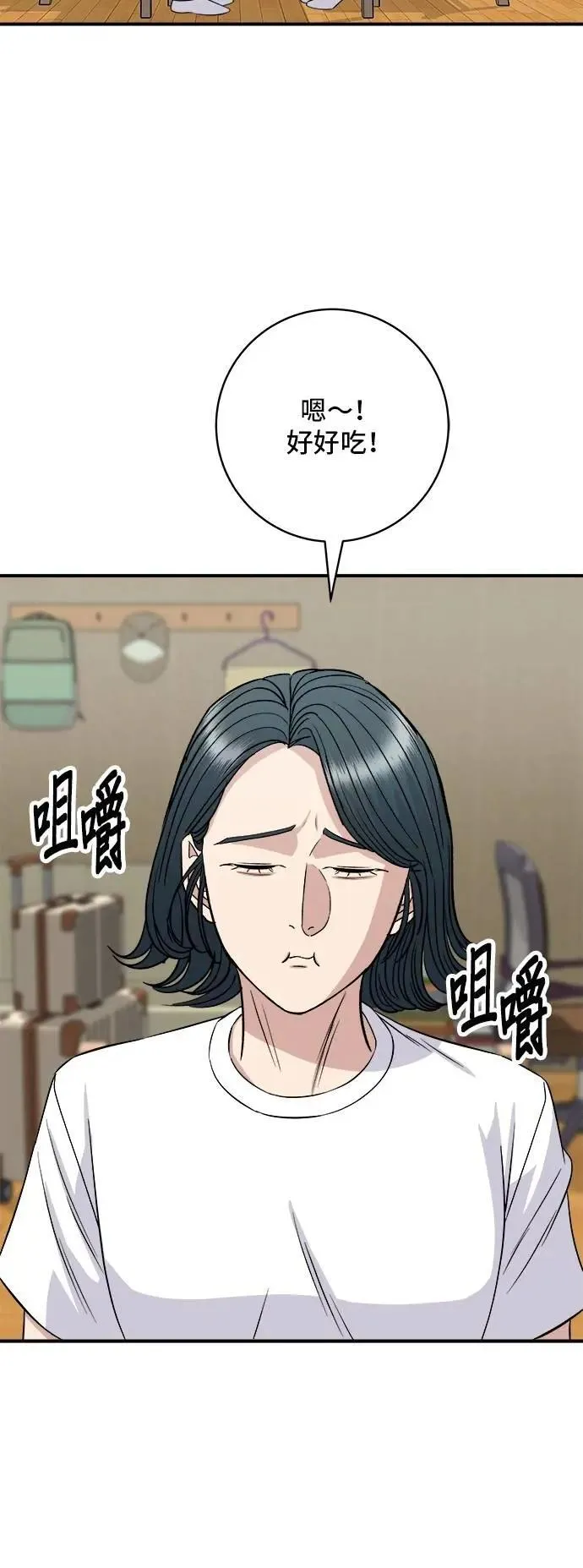 第216话 泡菜炒饭54