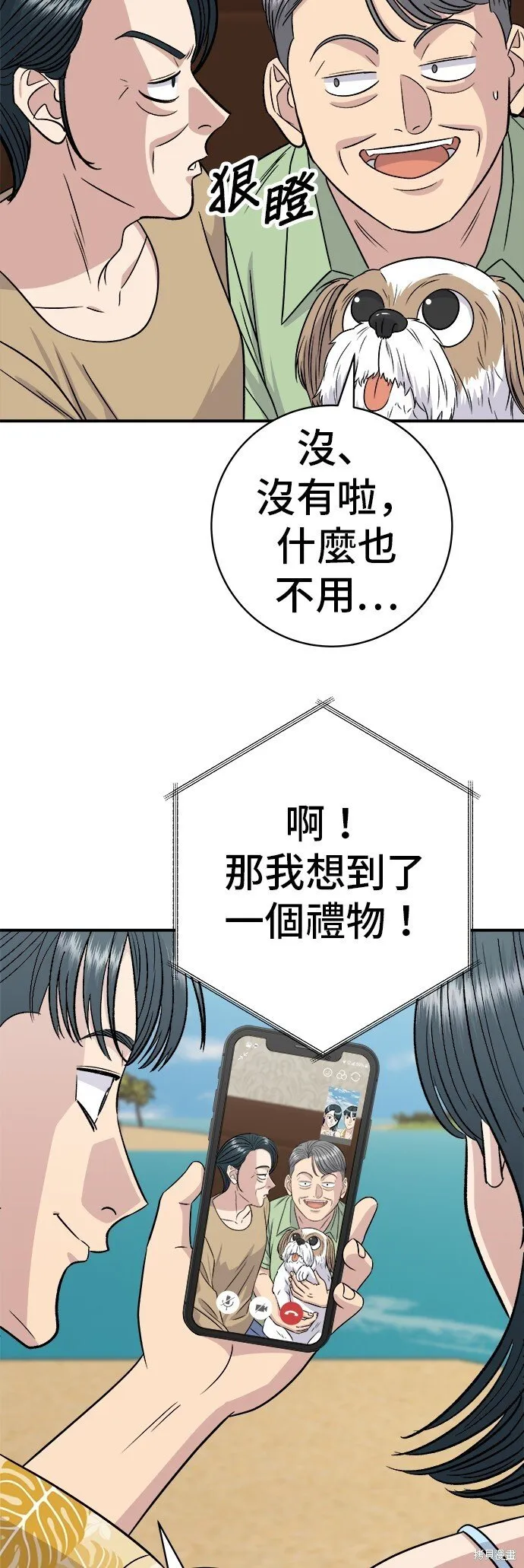 第219话56