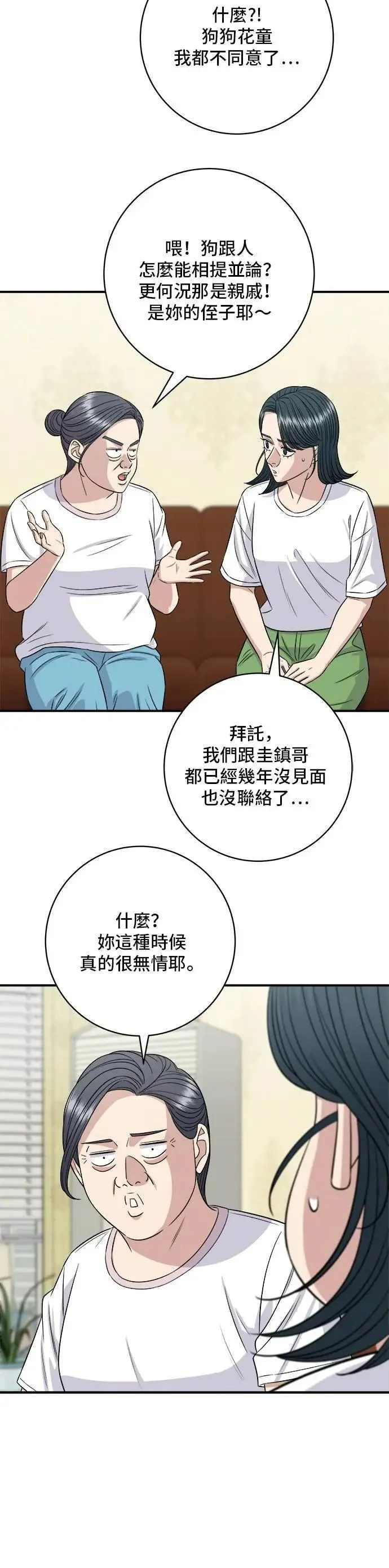 第211话 泥蚶拌饭18