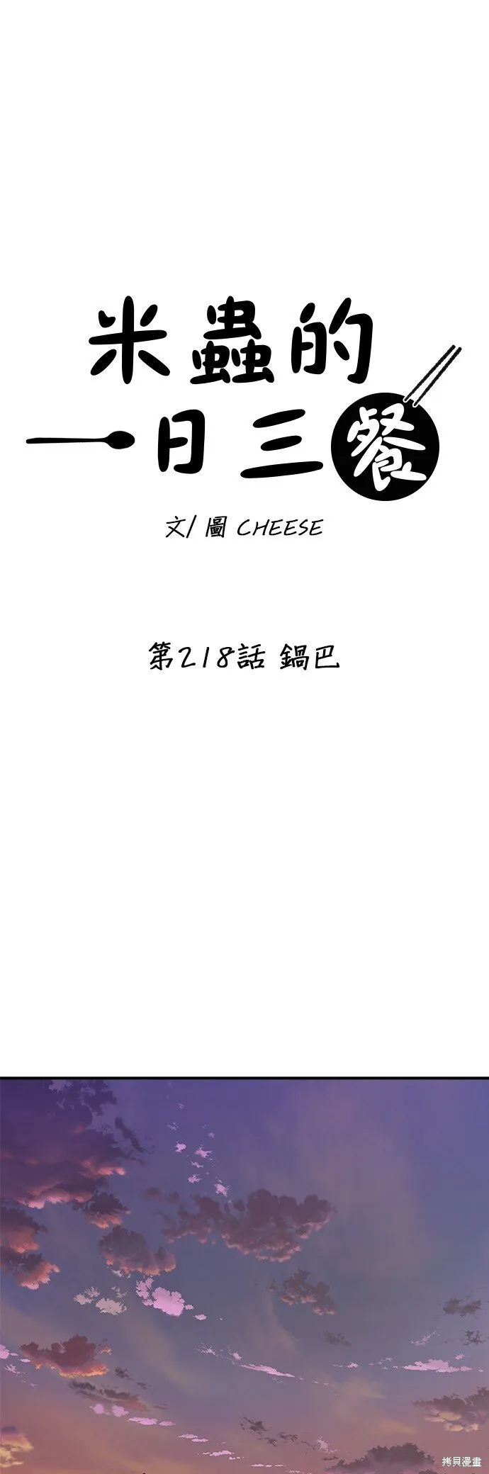 第218话12
