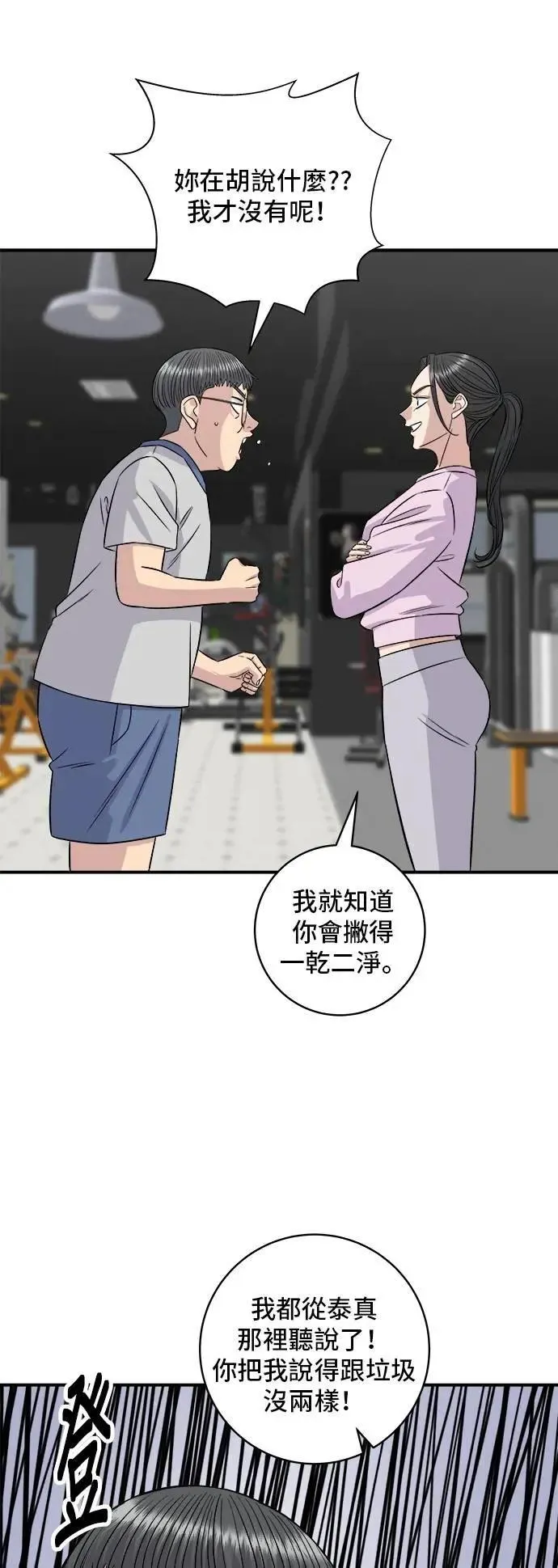 第215话 辣味螃蟹6