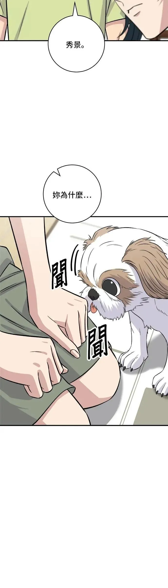 第214话 牛腱2