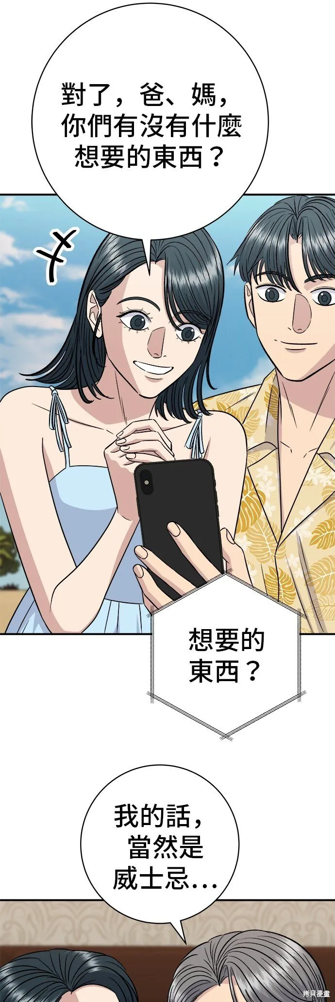 第219话55